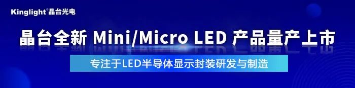 韩国首尔团队Micro LED技术再获突破！