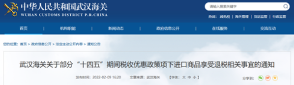 关乎新型显示器件，武汉海关税收优惠政策发布