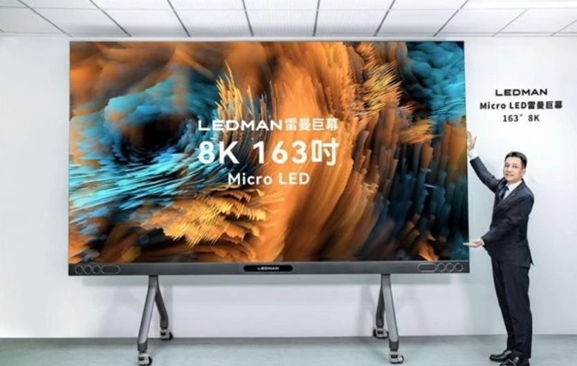 雷曼发布8K 163英寸MicroLED巨幕，搭载海思芯片