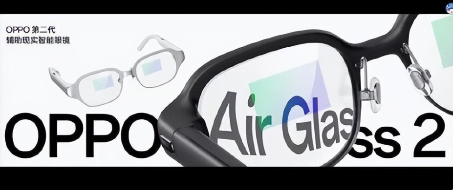 OPPO公布新一代AR智能眼镜Air Glass2，仍搭载MicroLED技术