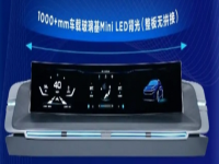 京东方发布MiniLED背光车载显示屏，分区数达6000+