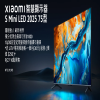 小米在台发布智慧显示器S MiniLED 2025