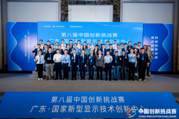 6大显示技术合作项目在广州签约，涉及MicroLED等